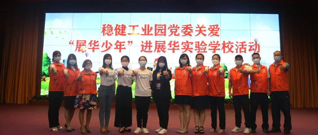 “我是中国好少年”稳健医疗暖心公益走进校园